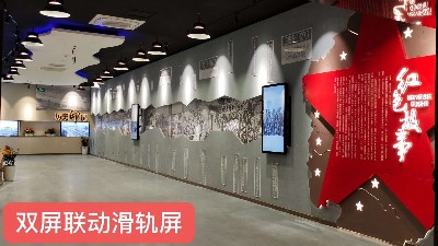 中億?；?dòng)滑軌屏為浙江金華打造智慧黨建館