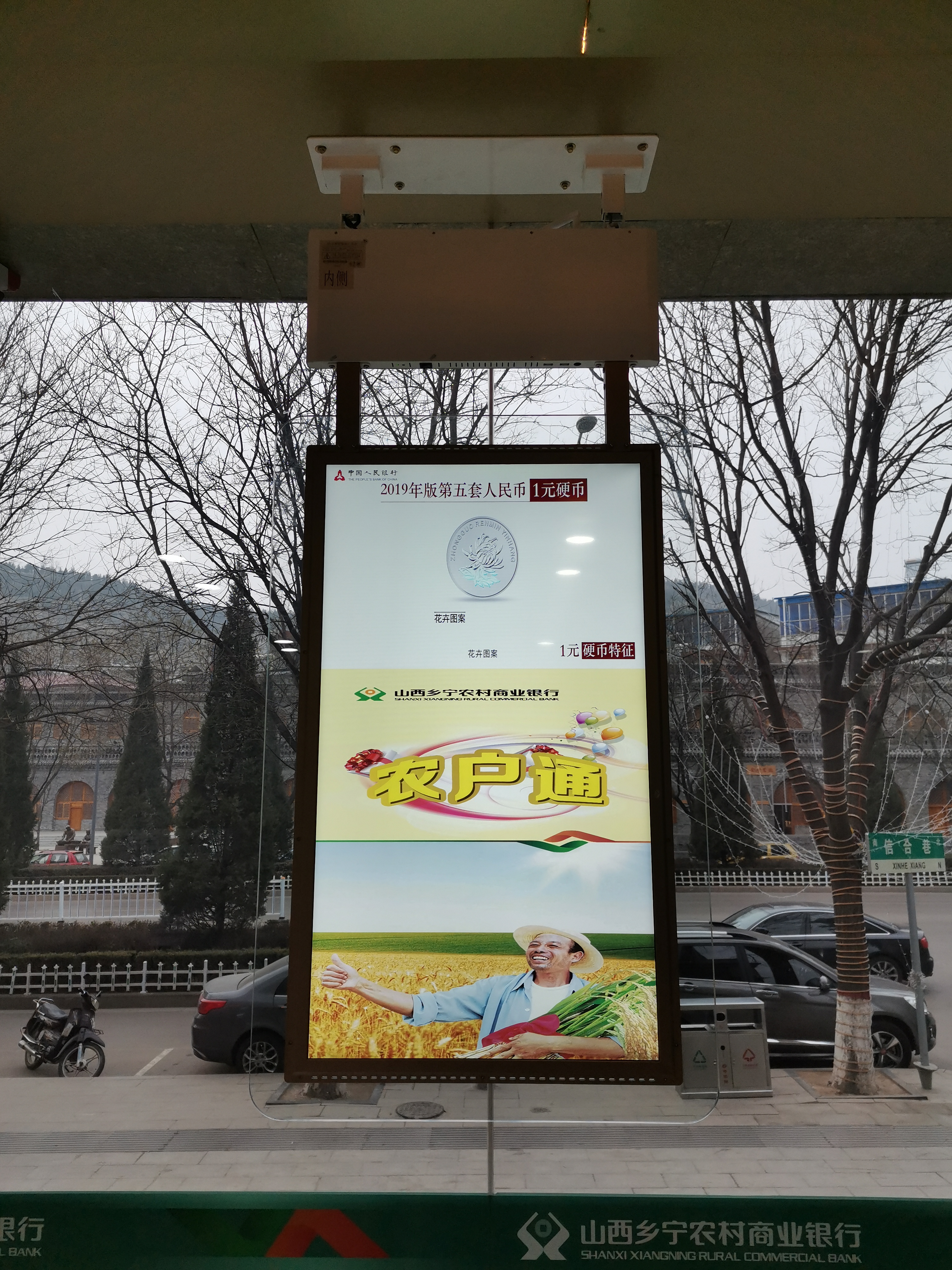 中億睿雙面廣告機助力山西鄉(xiāng)寧農(nóng)商銀行智慧改造，實現(xiàn)服務(wù)體驗雙升級