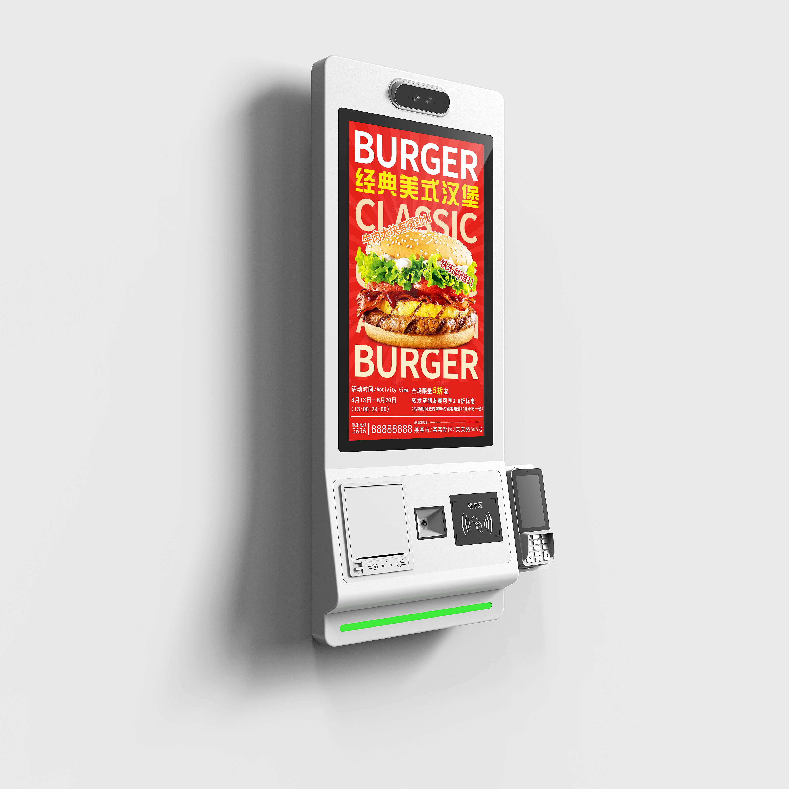 32寸自助點餐機