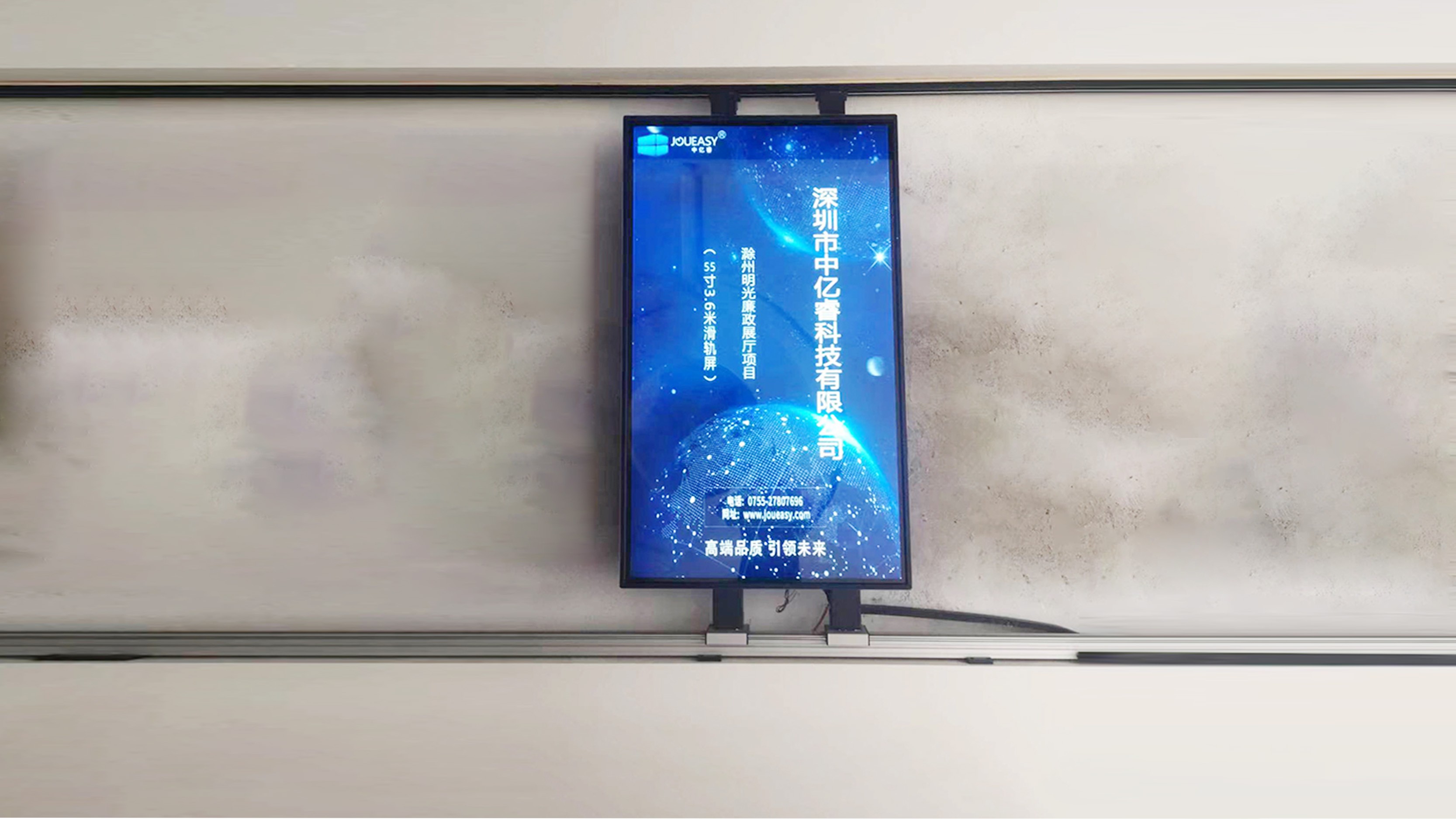中億睿55寸3.6米滑軌屏系統(tǒng)在安徽滁州明光廉政展廳安裝調試成功！