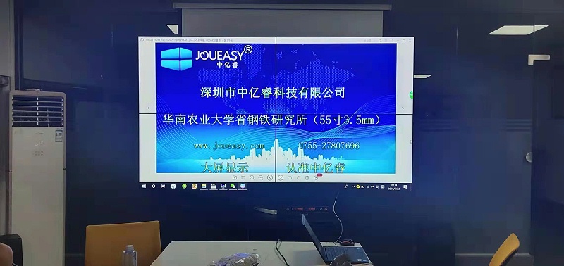 華南農(nóng)業(yè)大學省鋼鐵研究所55寸液晶拼接屏2X2單元拼接