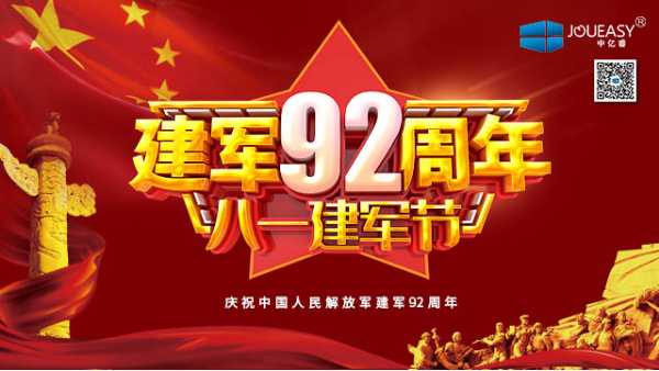 八一，致敬最可愛的人！有你們的負重前行，才有我們的歲月靜好