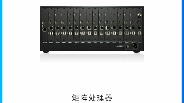 拼接屏中的矩陣與處理器有沒有區(qū)別？各有什么樣的用途？