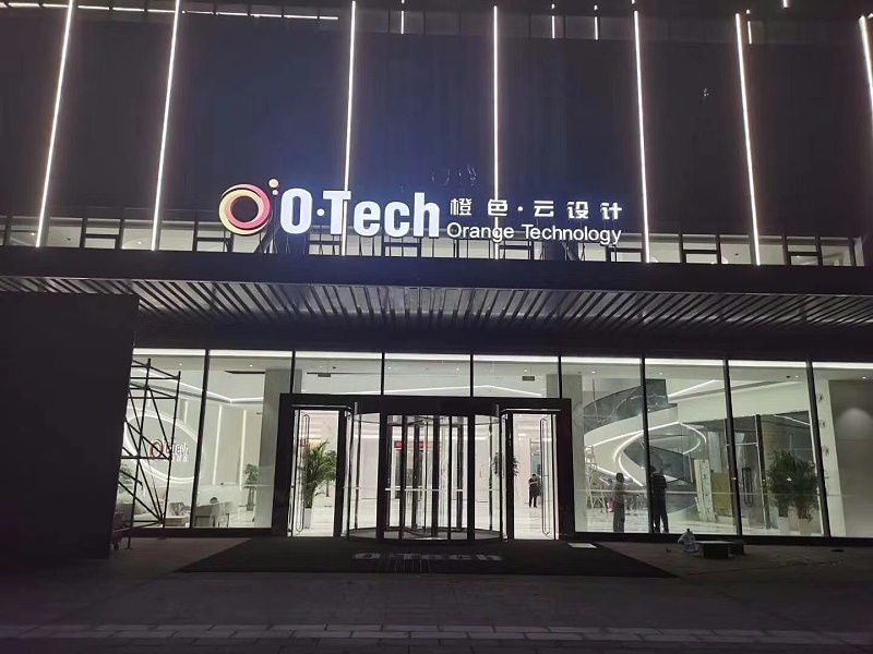 中億?；?dòng)滑軌屏案例：橙色科技企業(yè)展廳