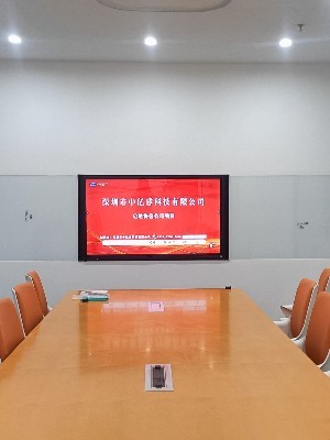 啟迪協(xié)信公司安裝使用會(huì)議一體機(jī)，讓辦公更方便快捷