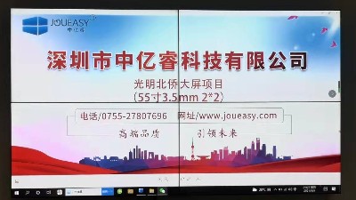 55寸拼接屏入駐深圳光明北橋黨群服務(wù)中心會議室，打造高效辦公新體驗