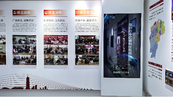 瑞昌市黨群服務(wù)中心×中億?？萍迹夯壠琳箯d賦能紅色教育新體